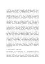 (사회복지행정론) 한국 사회복지행정의 역사를 요약하시오 나아가, 1990년대 이후 우리나라 사회복지기관에서 사회복지행정에 대한 수요가 촉발된 요인-3