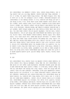 (사회복지행정론) 한국 사회복지행정의 역사를 요약하시오 나아가, 1990년대 이후 우리나라 사회복지기관에서 사회복지행정에 대한 수요가 촉발된 요인-4