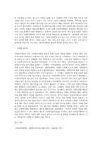 (사회복지행정론) 한국 사회복지행정의 역사를 요약하시오 나아가, 1990년대 이후 우리나라 사회복지기관에서 사회복지행정에 대한 수요가 촉발된 요인-5