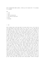 영아기 언어발달과정에 대해서 설명하고, 주위에 있는 영아 1명(실제 영아, TV 프로그램유튜브 등 영상매체 (1)-1