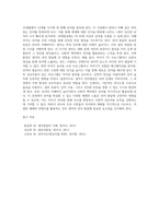 영아기 언어발달과정에 대해서 설명하고, 주위에 있는 영아 1명(실제 영아, TV 프로그램유튜브 등 영상매체 (1)-4