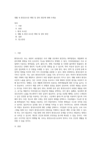 생활 속 환경호르몬 예방 및 관리 방안에 대해 쓰세요 (7)-1