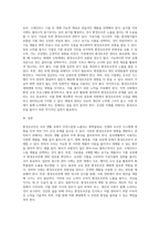 생활 속 환경호르몬 예방 및 관리 방안에 대해 쓰세요 (7)-3