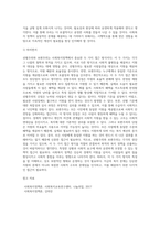 선별주의와 보편주의에 대한 개인의 견해를 서술하고, 장단점을 분석하시오 (12)-7