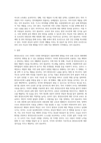 생활 속 환경호르몬 예방 및 관리 방안에 대해 쓰세요 (6)-4