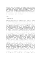자원봉사센터의 역할에 관해 논하고, 발전방향에 대한 본인의 생각-2