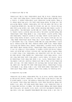 자원봉사센터의 역할에 관해 논하고, 발전방향에 대한 본인의 생각-4