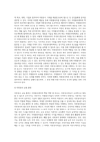자원봉사센터의 역할에 관해 논하고, 발전방향에 대한 본인의 생각-5