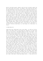 자원봉사센터의 역할에 관해 논하고, 발전방향에 대한 본인의 생각-6