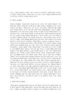 자원봉사센터의 역할에 관해 논하고, 발전방향에 대한 본인의 생각-7
