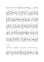 자원봉사센터의 역할에 관해 논하고, 발전방향에 대한 본인의 생각-8