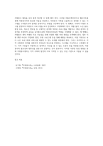 자원봉사센터의 역할에 관해 논하고, 발전방향에 대한 본인의 생각-9