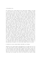 (사회복지행정론) 한국 사회복지행정의 역사를 요약하시오 나아가, 1990년대 이후 우리나라 사회복지기관에서 사회복지행정에 대한 수요가 촉발된 요인 (5)-2