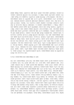 (사회복지행정론) 한국 사회복지행정의 역사를 요약하시오 나아가, 1990년대 이후 우리나라 사회복지기관에서 사회복지행정에 대한 수요가 촉발된 요인 (5)-3