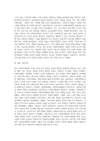 (사회복지행정론) 한국 사회복지행정의 역사를 요약하시오 나아가, 1990년대 이후 우리나라 사회복지기관에서 사회복지행정에 대한 수요가 촉발된 요인 (5)-4