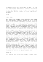 영아기 기질발달에 대해 설명하고, 기질별 교수학습방법에 대해 자신만의 사례를 들어 기술하시오 (1)-2