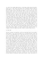 영아기 기질발달에 대해 설명하고, 기질별 교수학습방법에 대해 자신만의 사례를 들어 기술하시오 (1)-3