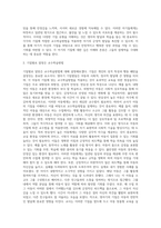 영아기 기질발달에 대해 설명하고, 기질별 교수학습방법에 대해 자신만의 사례를 들어 기술하시오 (1)-4
