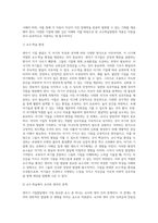영아기 기질발달에 대해 설명하고, 기질별 교수학습방법에 대해 자신만의 사례를 들어 기술하시오 (1)-5
