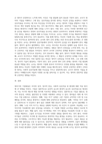 영아기 기질발달에 대해 설명하고, 기질별 교수학습방법에 대해 자신만의 사례를 들어 기술하시오 (1)-6