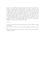 영아기 기질발달에 대해 설명하고, 기질별 교수학습방법에 대해 자신만의 사례를 들어 기술하시오 (1)-7