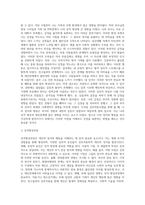 심리역동모델에 근거하여 자신의 정서 및 행동(성격형성과정과대인관계특성)을 설명하시오-3
