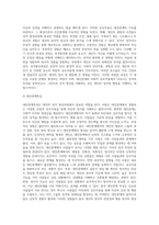 심리역동모델에 근거하여 자신의 정서 및 행동(성격형성과정과대인관계특성)을 설명하시오-4