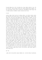 심리역동모델에 근거하여 자신의 정서 및 행동(성격형성과정과대인관계특성)을 설명하시오-5