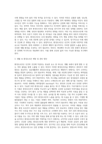 생활 속 환경호르몬 예방 및 관리 방안에 대해 쓰세요 (4)-3