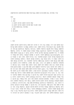 선별적복지와 보편적복지에 대해 특정기준을 정해서 한국사회에 맞는 복지제도 작성-1