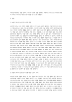 선별적복지와 보편적복지에 대해 특정기준을 정해서 한국사회에 맞는 복지제도 작성-2