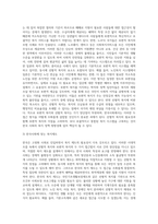 선별적복지와 보편적복지에 대해 특정기준을 정해서 한국사회에 맞는 복지제도 작성-3