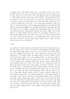 선별적복지와 보편적복지에 대해 특정기준을 정해서 한국사회에 맞는 복지제도 작성-4