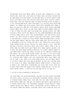 심리역동모델에 근거하여 자신의 정서 및 행동(성격형성과정과 대인관계특성)을 설명하시오-2