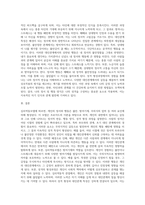 심리역동모델에 근거하여 자신의 정서 및 행동(성격형성과정과 대인관계특성)을 설명하시오-3