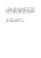 심리역동모델에 근거하여 자신의 정서 및 행동(성격형성과정과 대인관계특성)을 설명하시오-4