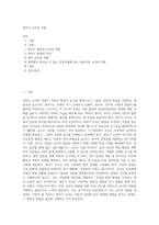 영아기 교사의 역할 (1)-1