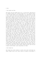 영아기 교사의 역할 (1)-2