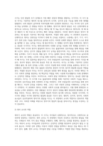 영아기 교사의 역할 (1)-3