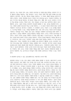 영아기 교사의 역할 (1)-4