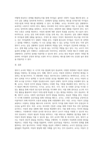영아기 교사의 역할 (1)-5