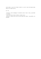 영아기 교사의 역할 (1)-6