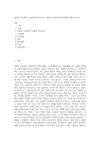 읍면동 주민센터의 맞춤형 복지서비스의 사회복지적 함의와 발전과제에 대해 논하시오-1