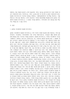 읍면동 주민센터의 맞춤형 복지서비스의 사회복지적 함의와 발전과제에 대해 논하시오-2