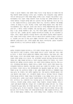 읍면동 주민센터의 맞춤형 복지서비스의 사회복지적 함의와 발전과제에 대해 논하시오-4
