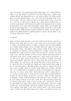 읍면동 주민센터의 맞춤형 복지서비스의 사회복지적 함의와 발전과제에 대해 논하시오-5