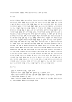 읍면동 주민센터의 맞춤형 복지서비스의 사회복지적 함의와 발전과제에 대해 논하시오-6