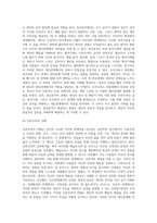 심리역동모델에 근거하여 자신의 정서 및 행동(성격형성과정과 대인관계특성)을 설명하시오 (4)-4