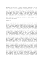 심리역동모델에 근거하여 자신의 정서 및 행동(성격형성과정과 대인관계특성)을 설명하시오 (4)-5