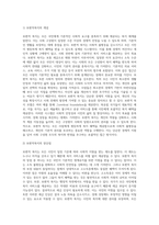 선별적(잔여적) 복지와 보편적(제도적) 복지의 개념에 대해 설명하고, 우리나라 현행 복지제도 중 관심있는 제도를 선정하여-3